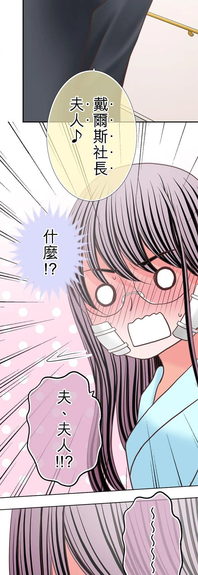 act.347 共眠 第12页