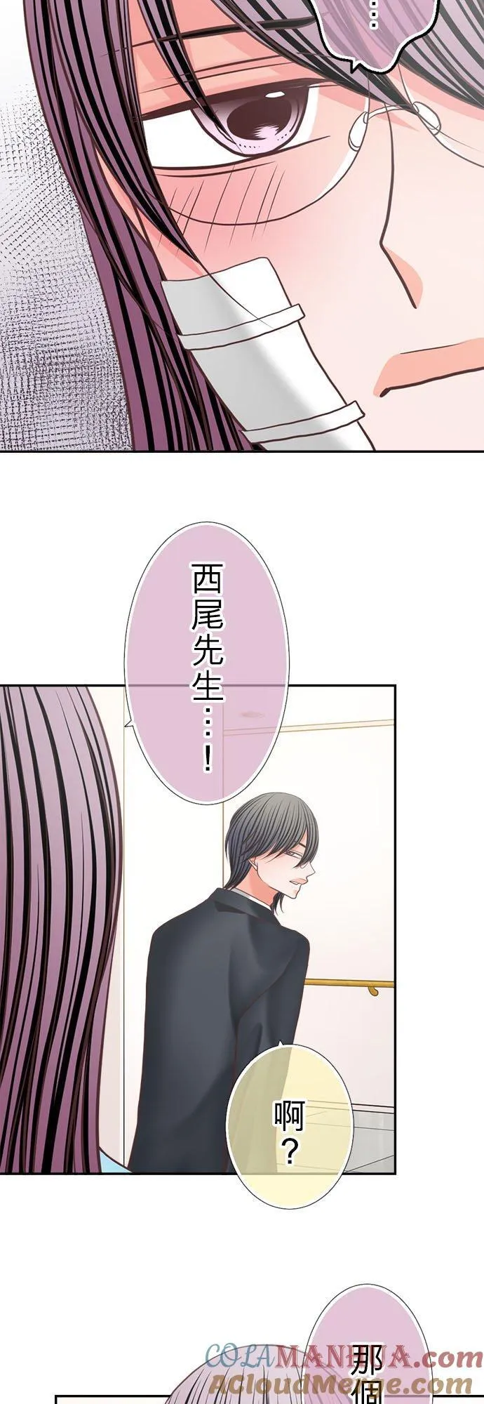 act.347 共眠 第13页