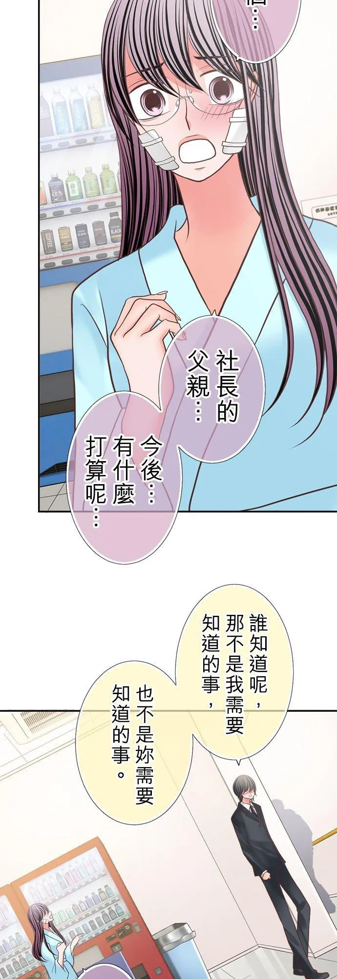 act.347 共眠 第14页