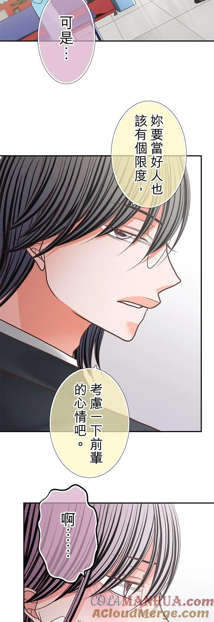 act.347 共眠 第15页