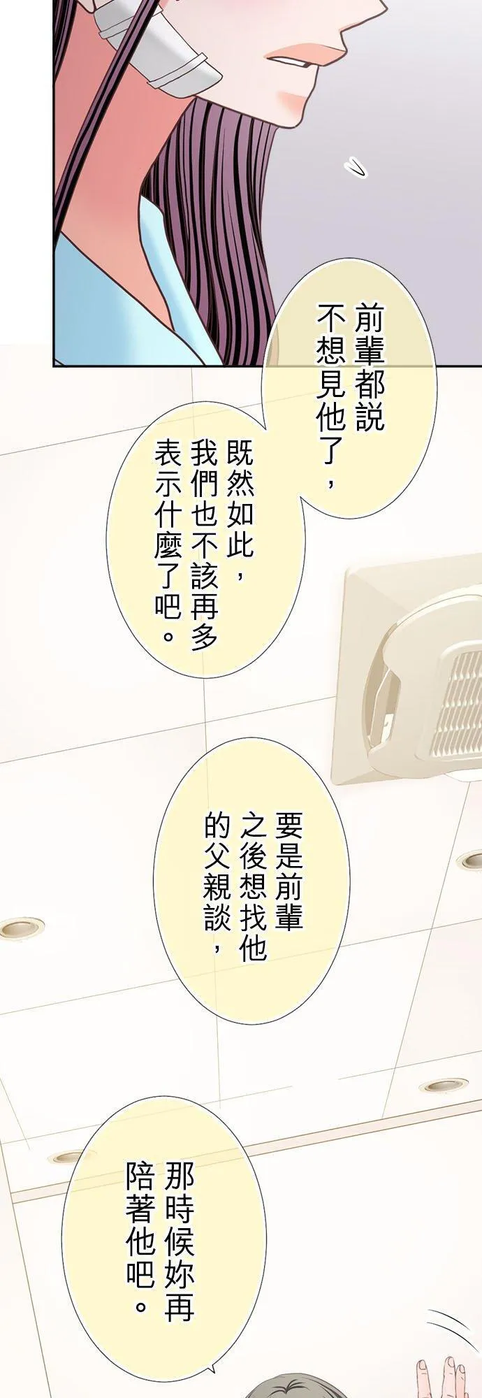 act.347 共眠 第16页