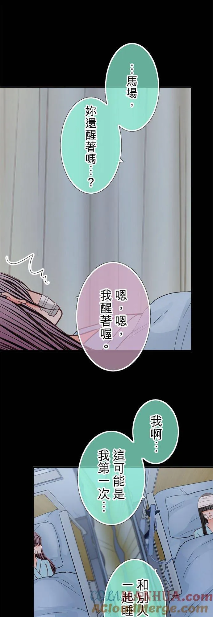 act.347 共眠 第19页