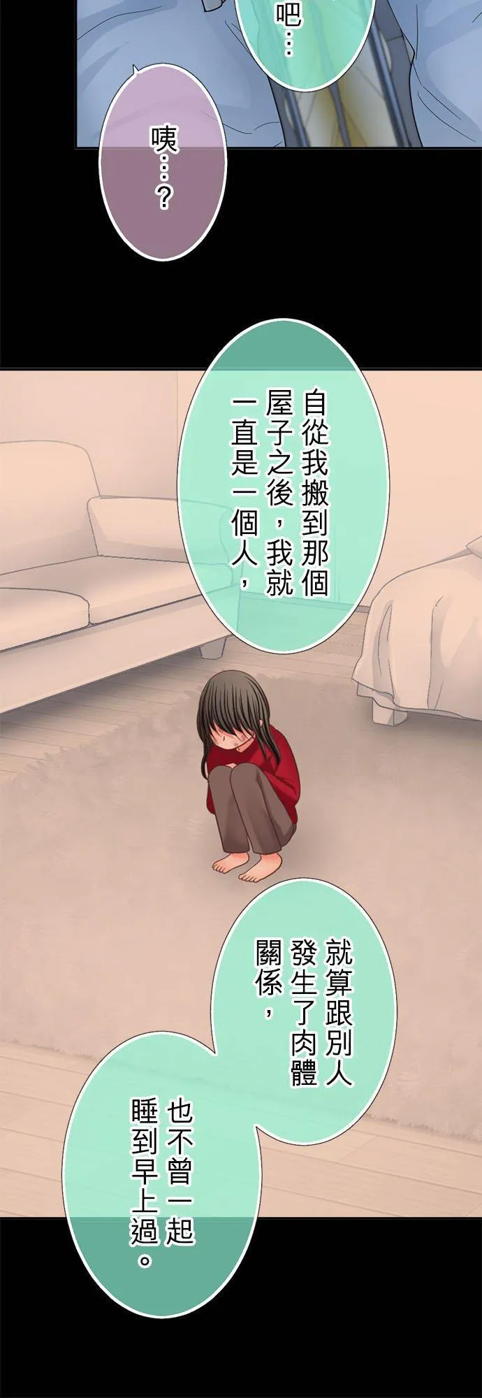act.347 共眠 第20页