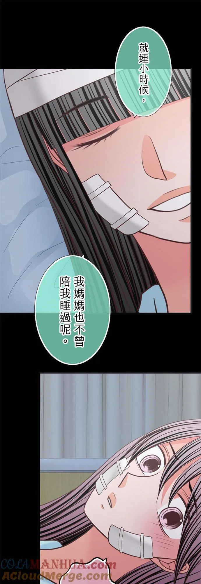 act.347 共眠 第21页