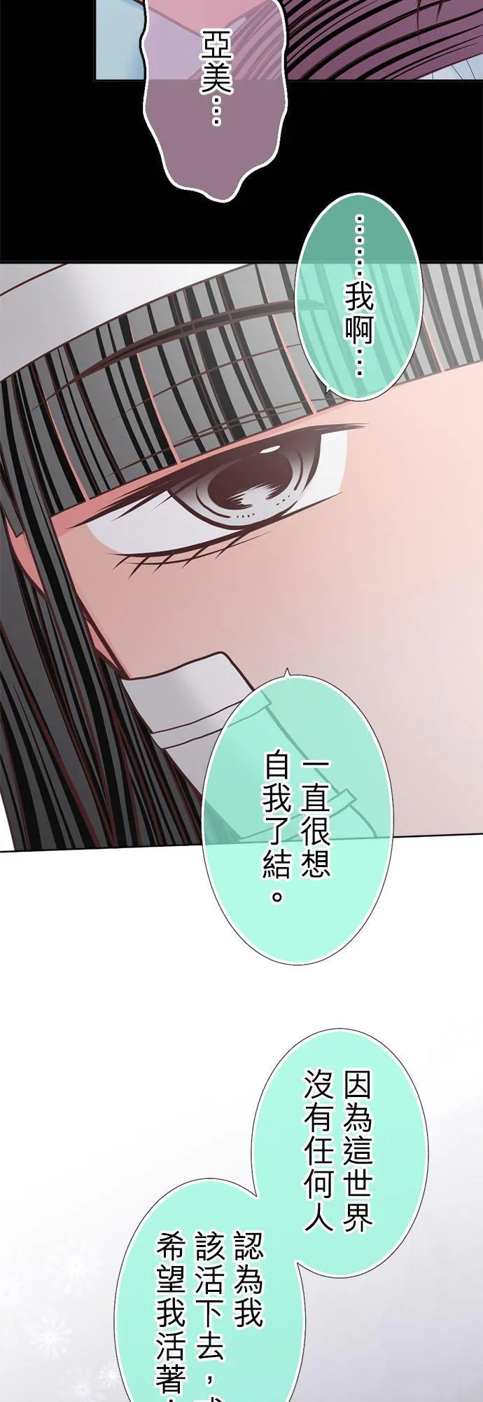 act.347 共眠 第22页