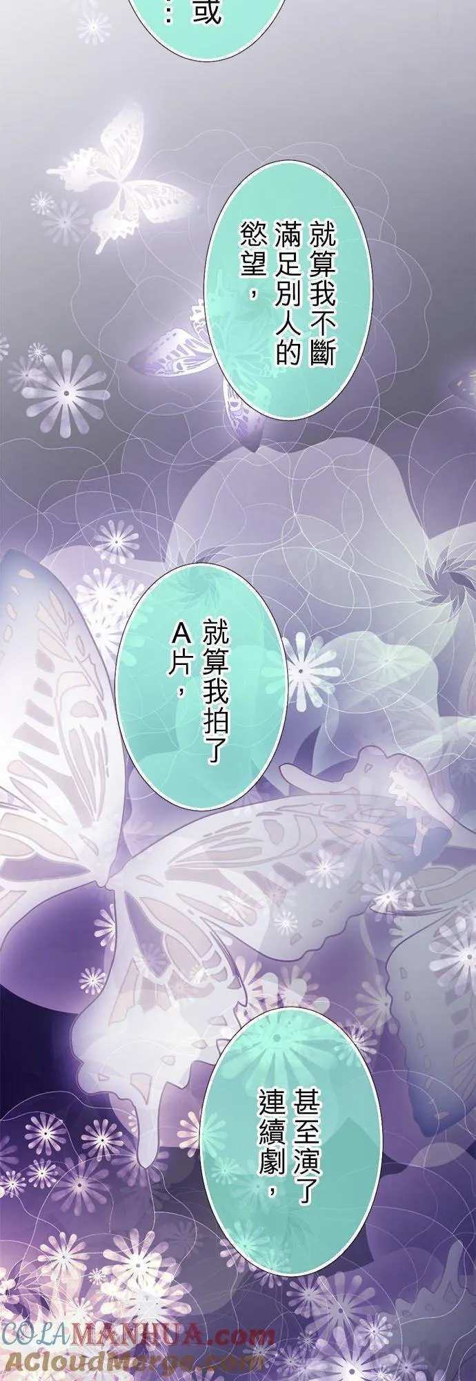 act.347 共眠 第23页