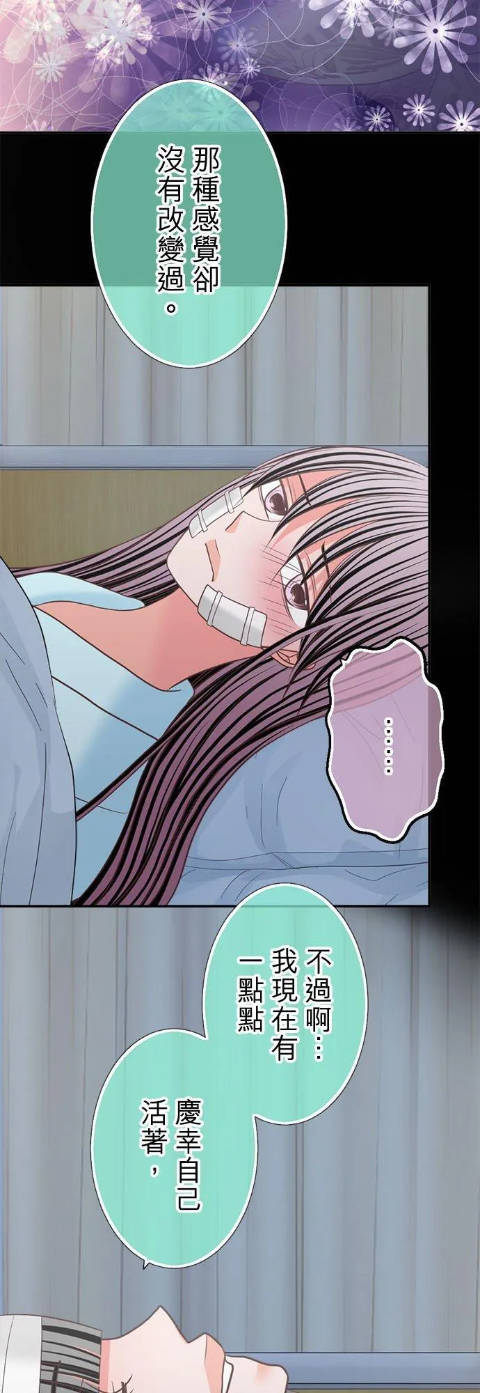 act.347 共眠 第24页