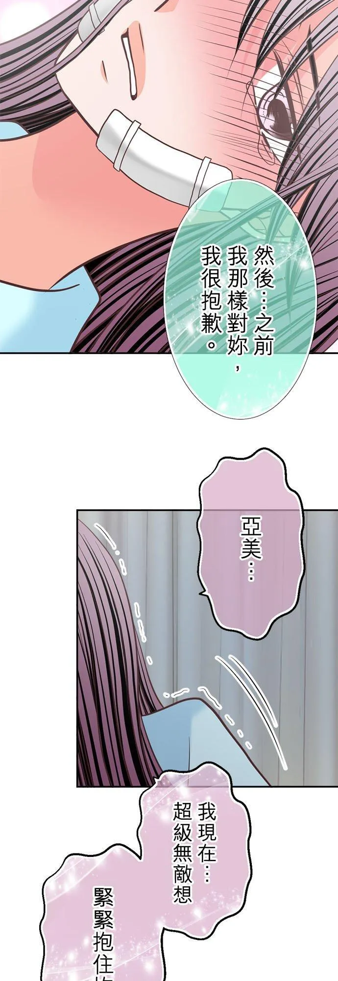 act.347 共眠 第26页