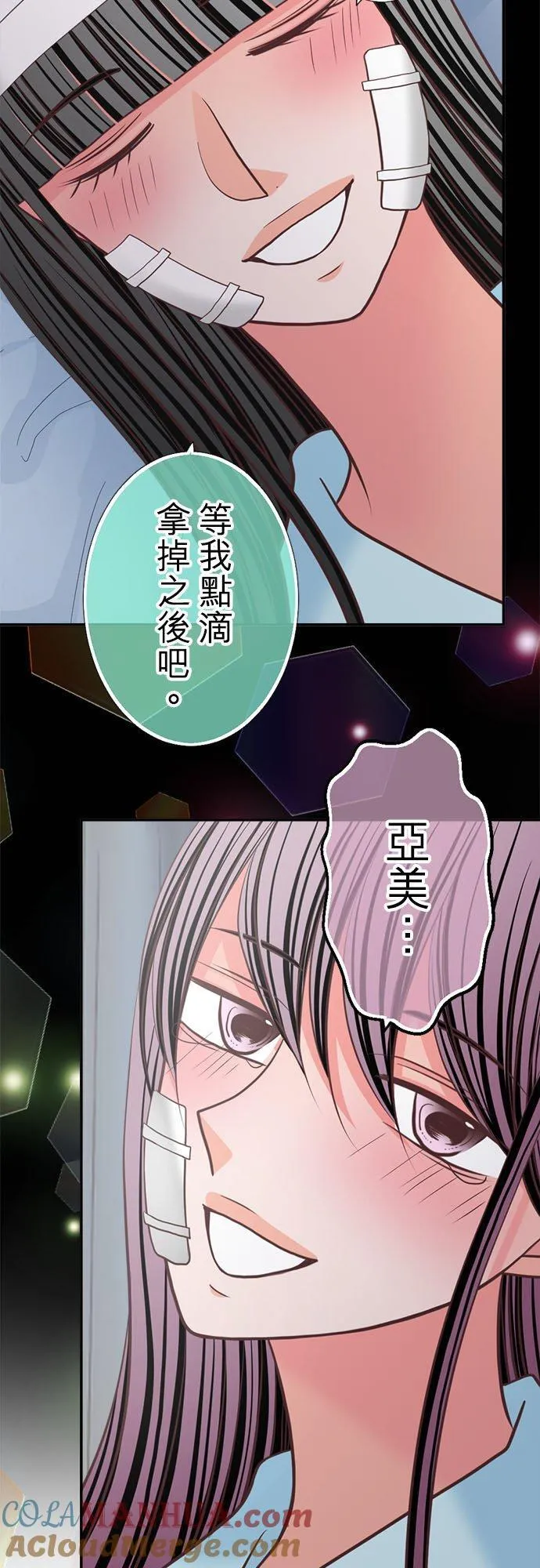 act.347 共眠 第29页