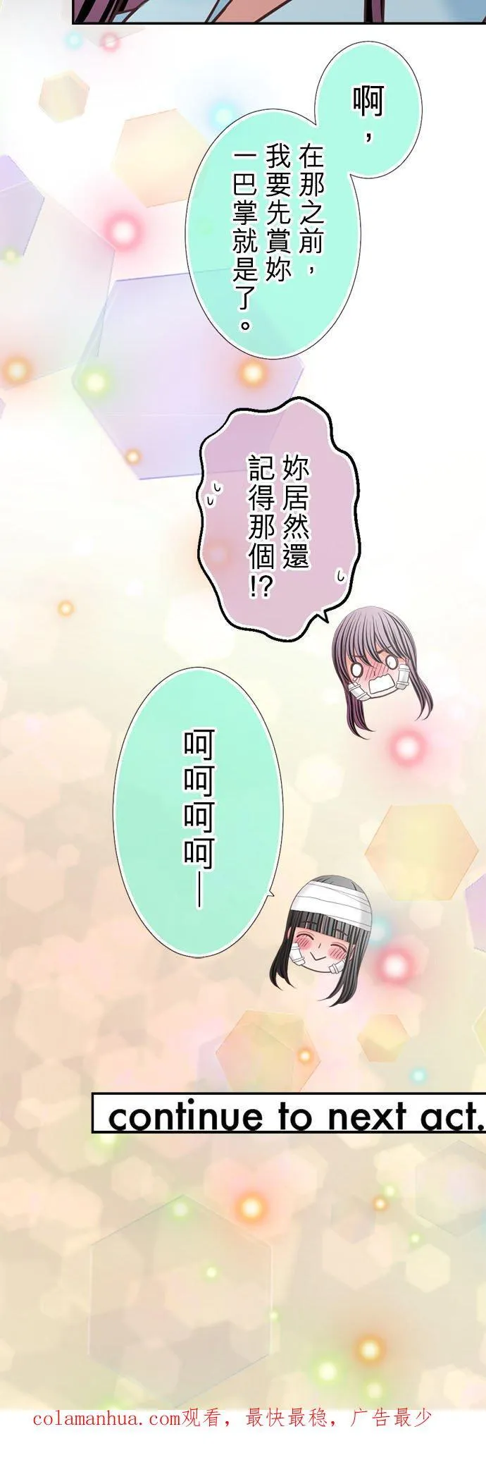 act.347 共眠 第30页