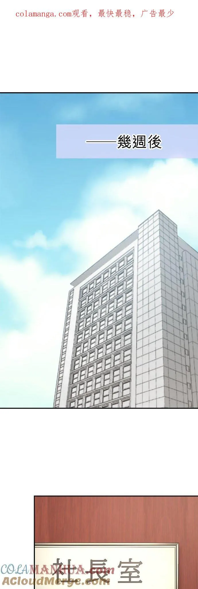 act.347 共眠 第31页