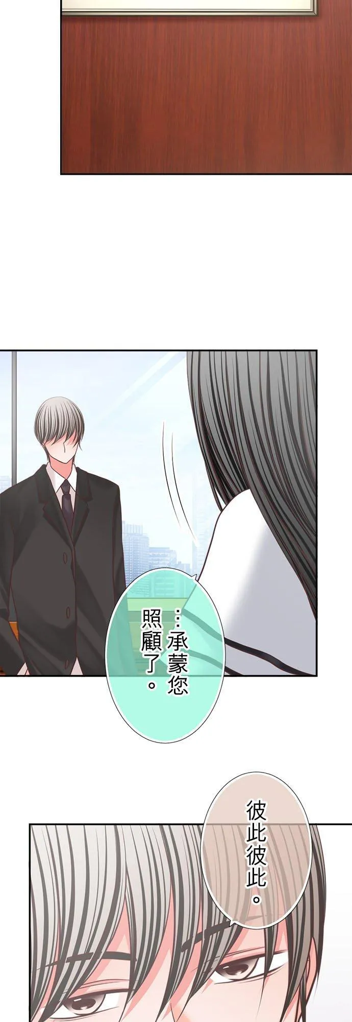 act.347 共眠 第32页