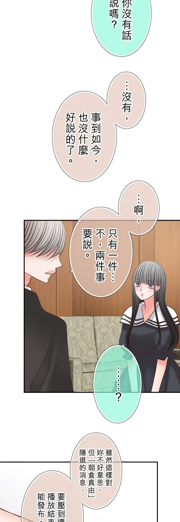 act.348 陪在身边 第4页