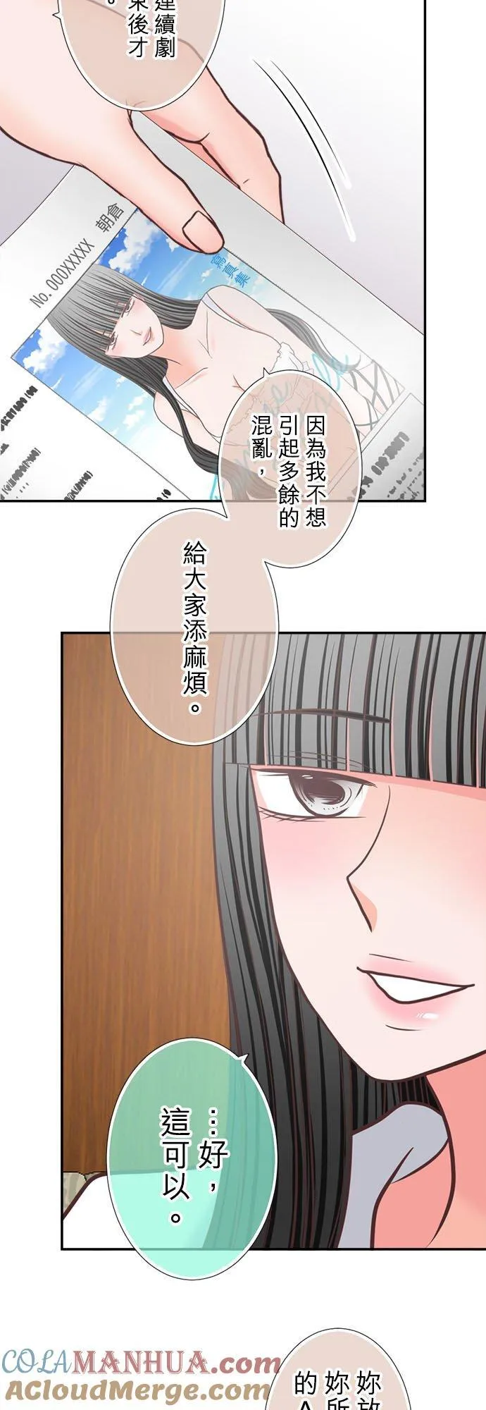 act.348 陪在身边 第5页
