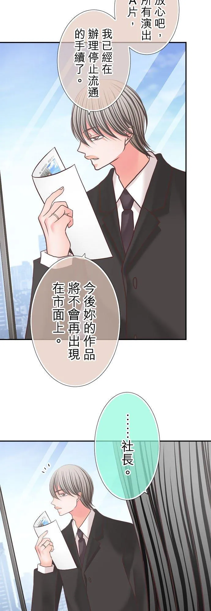 act.348 陪在身边 第6页