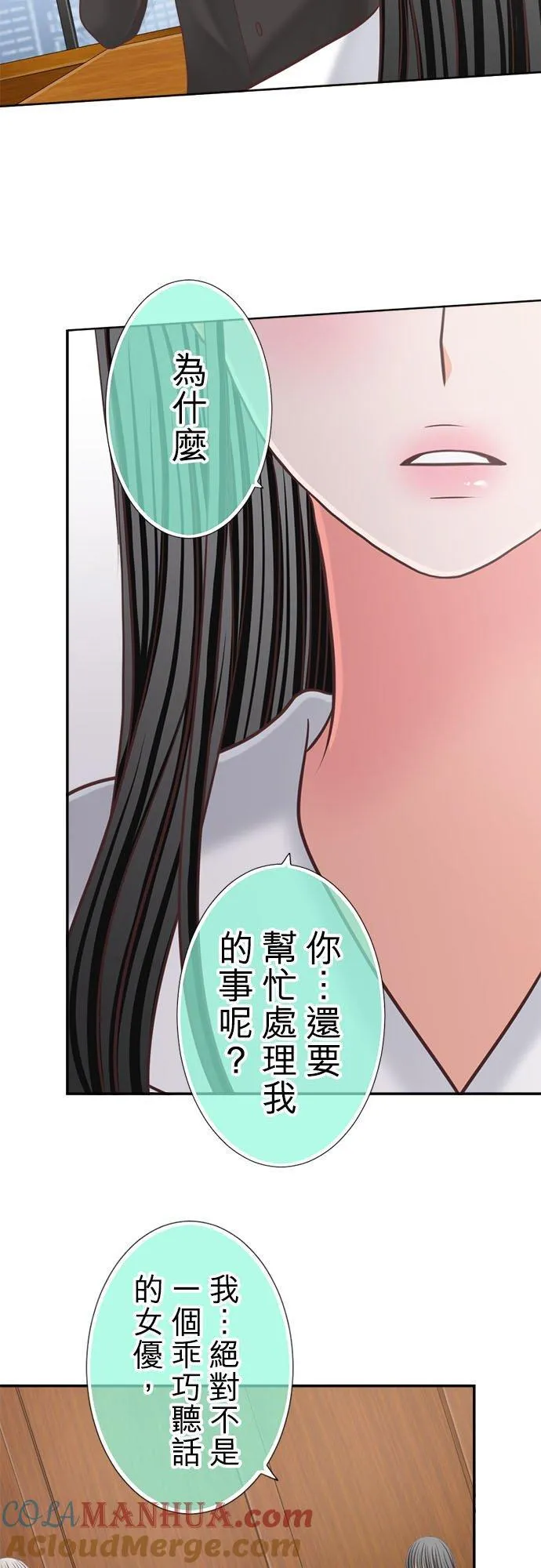 act.348 陪在身边 第7页