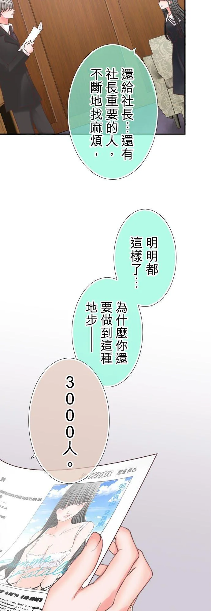 act.348 陪在身边 第8页