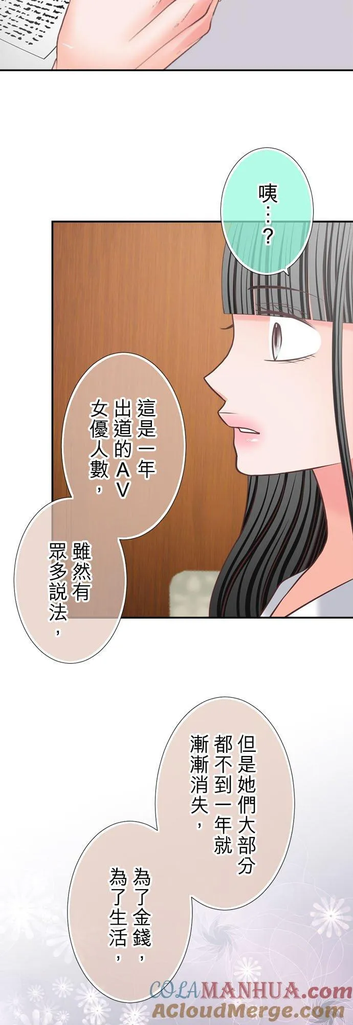 act.348 陪在身边 第9页