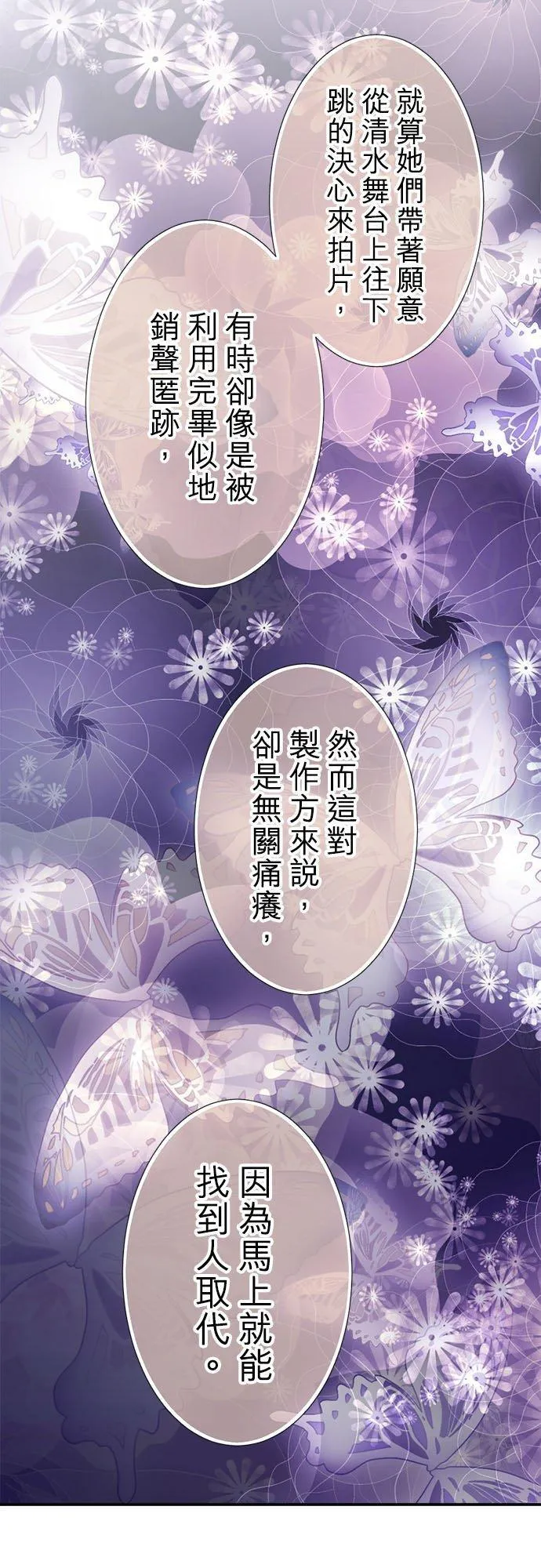 act.348 陪在身边 第10页