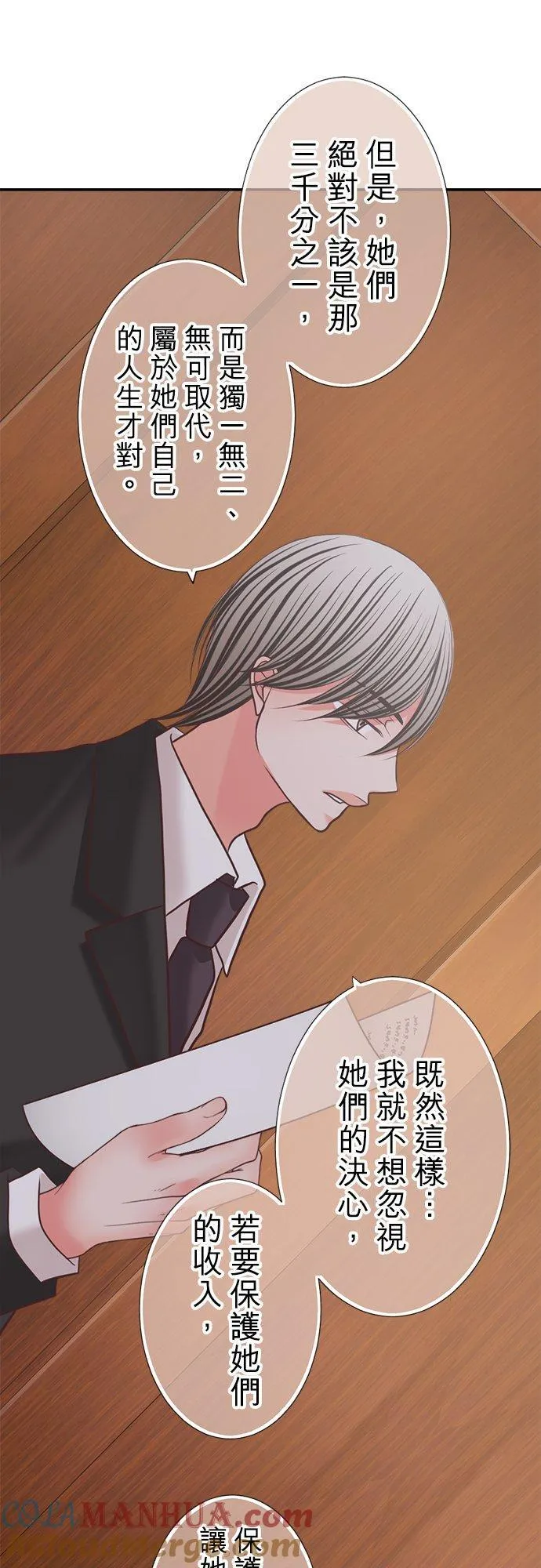 act.348 陪在身边 第11页