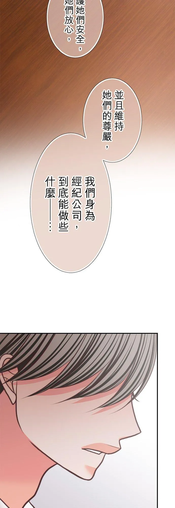 act.348 陪在身边 第12页