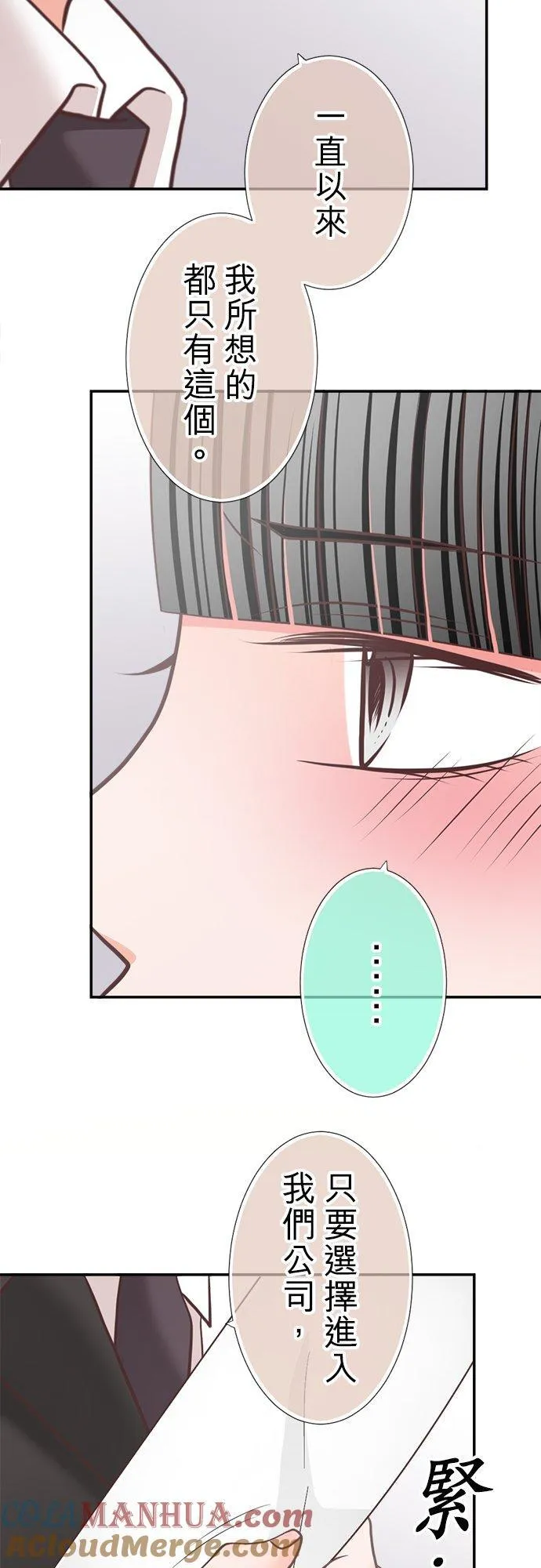 act.348 陪在身边 第13页