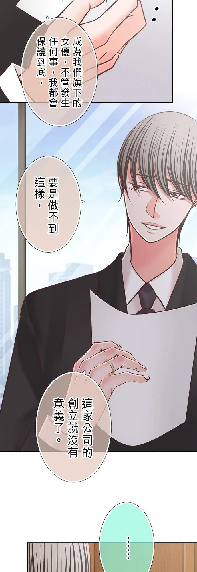 act.348 陪在身边 第14页
