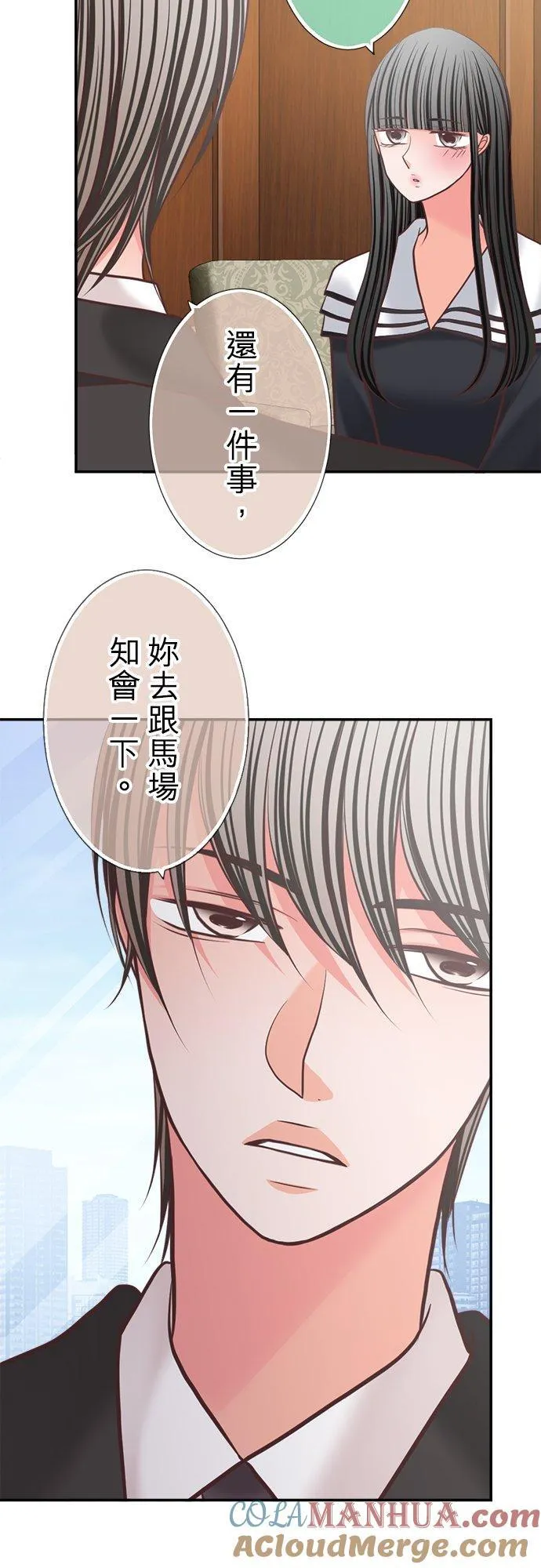 act.348 陪在身边 第15页