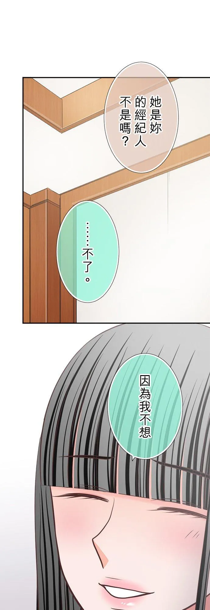 act.348 陪在身边 第16页