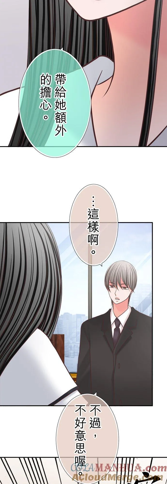 act.348 陪在身边 第17页