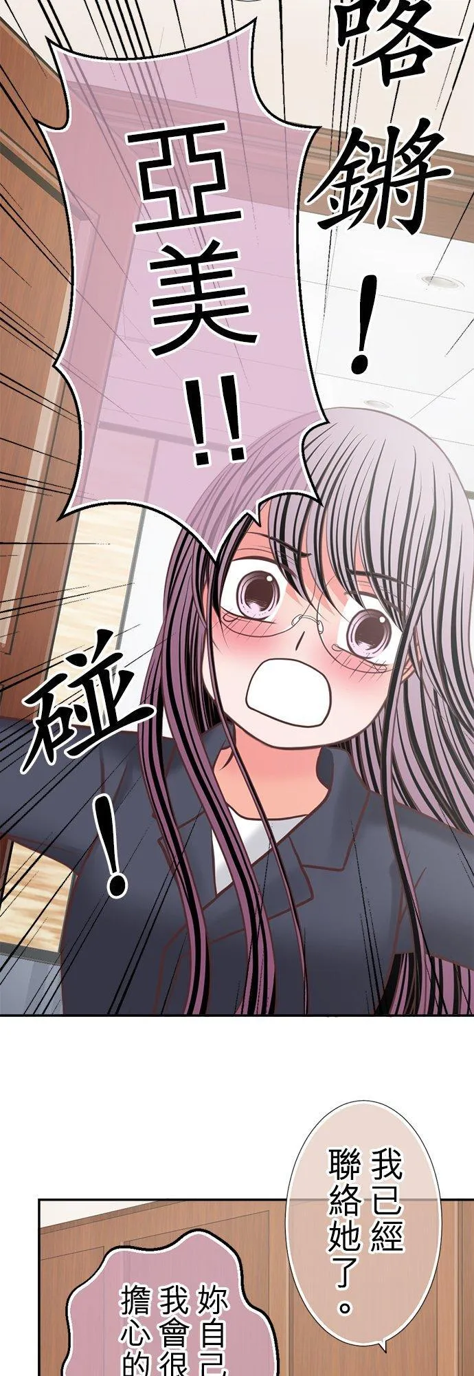 act.348 陪在身边 第18页