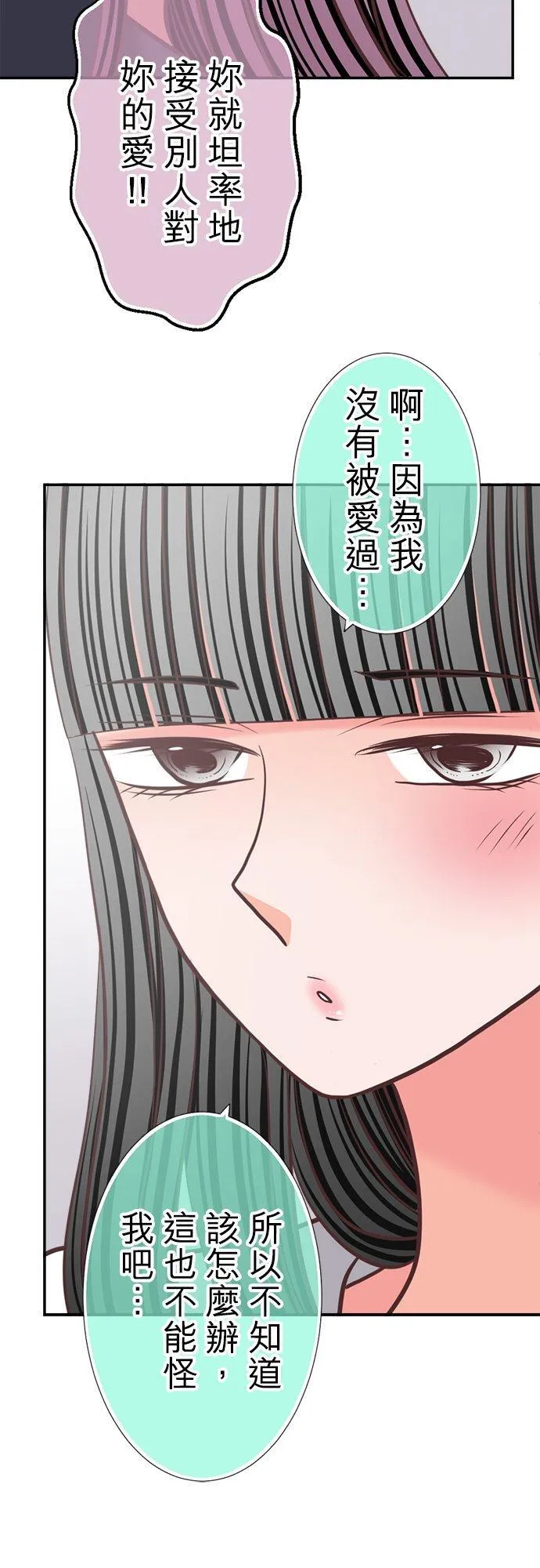 act.348 陪在身边 第20页