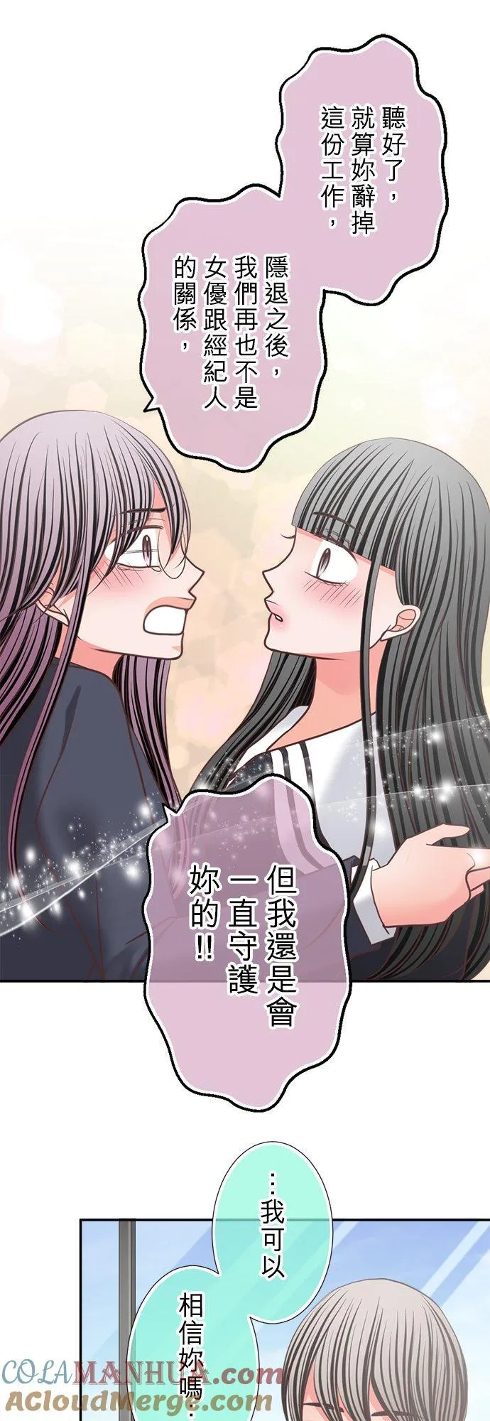 act.348 陪在身边 第21页