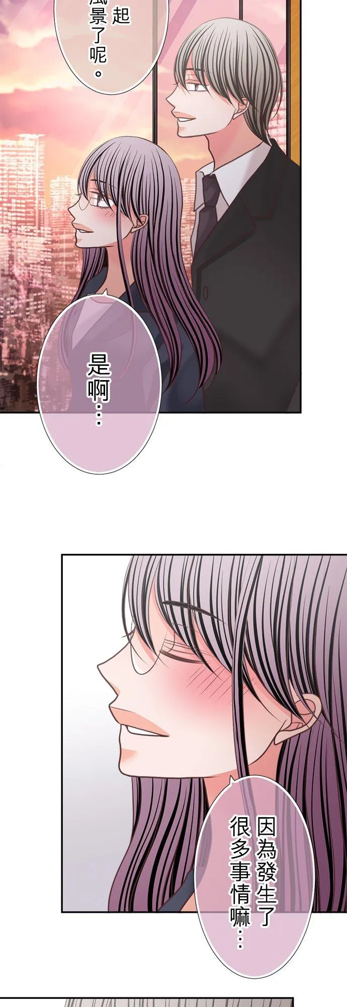act.348 陪在身边 第24页