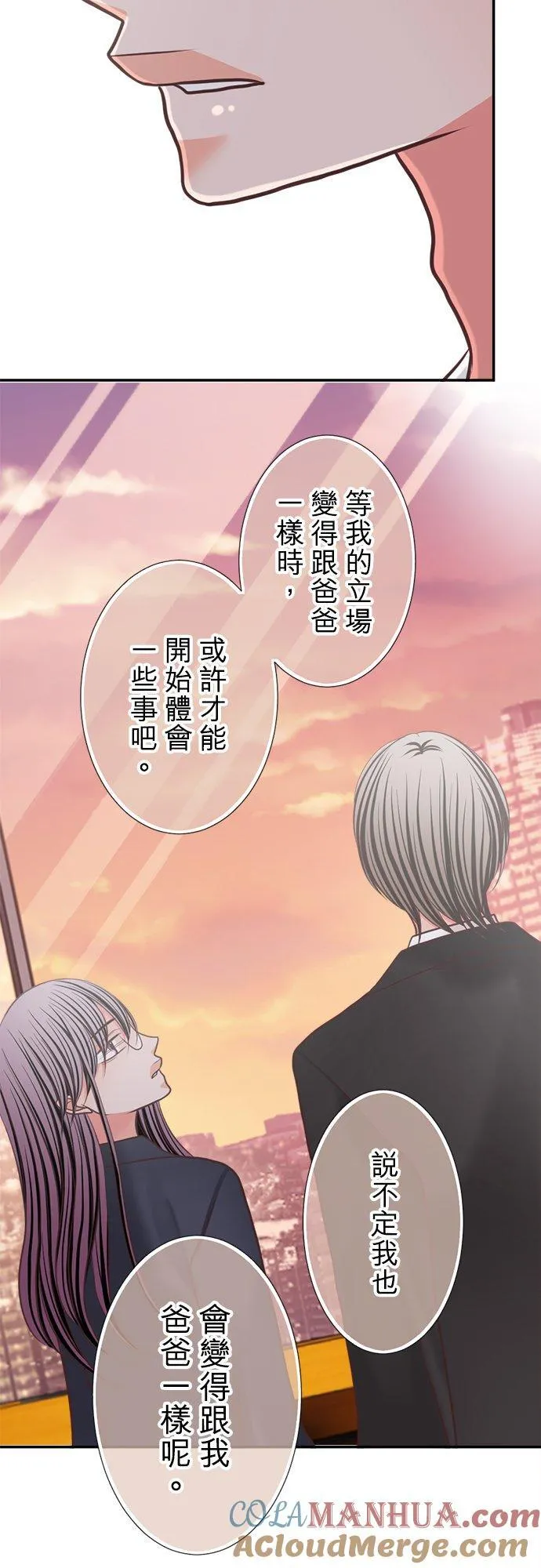 act.348 陪在身边 第27页