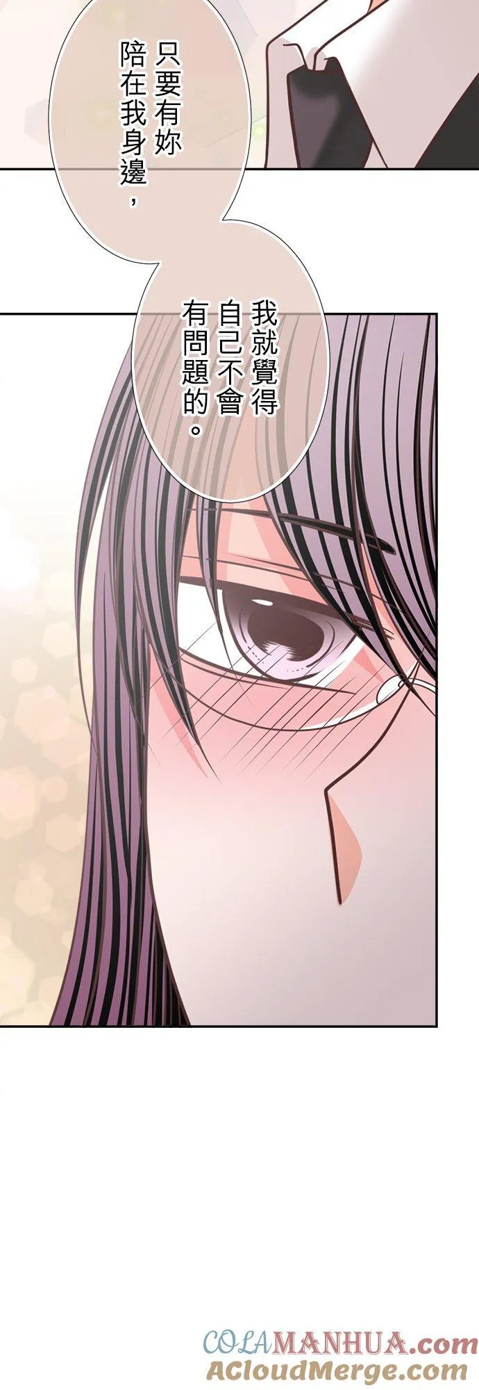 act.348 陪在身边 第29页