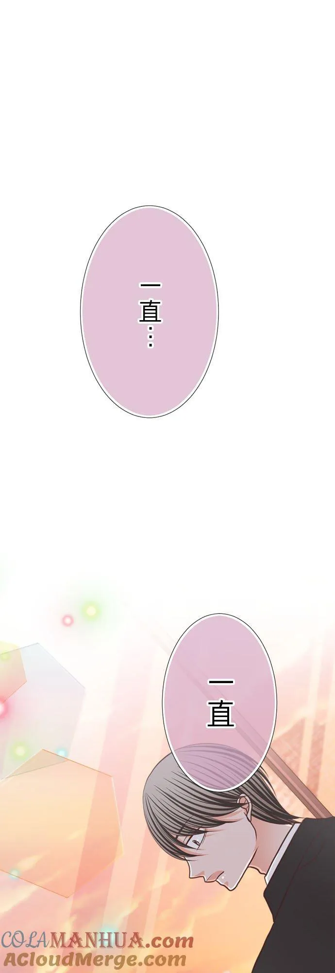 act.349 我的人生中最棒的一天 第3页