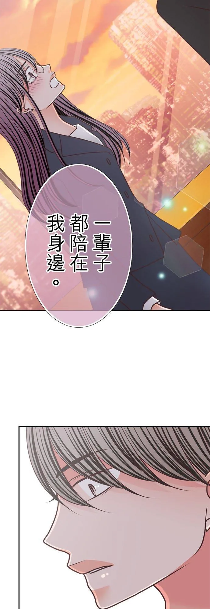 act.349 我的人生中最棒的一天 第4页