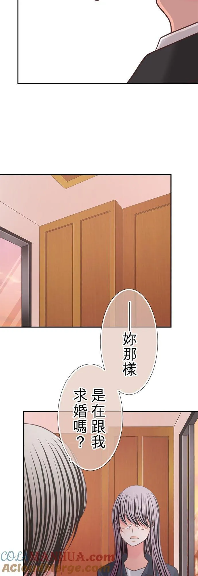 act.349 我的人生中最棒的一天 第5页