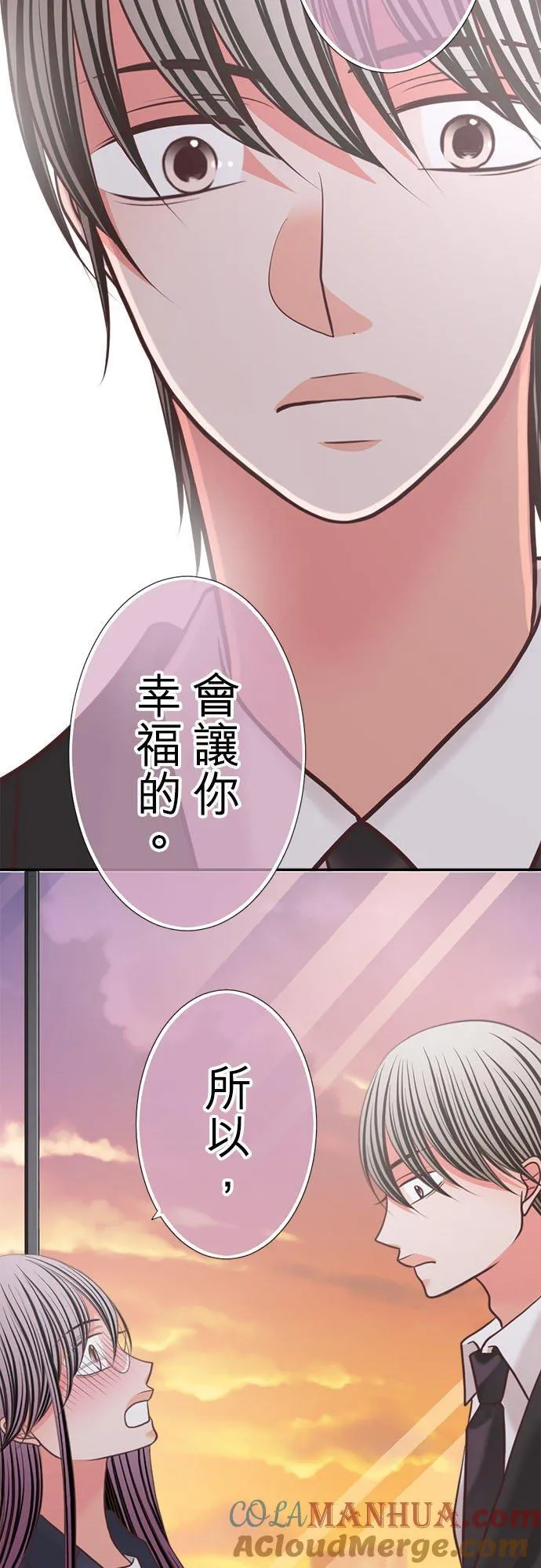 act.349 我的人生中最棒的一天 第7页