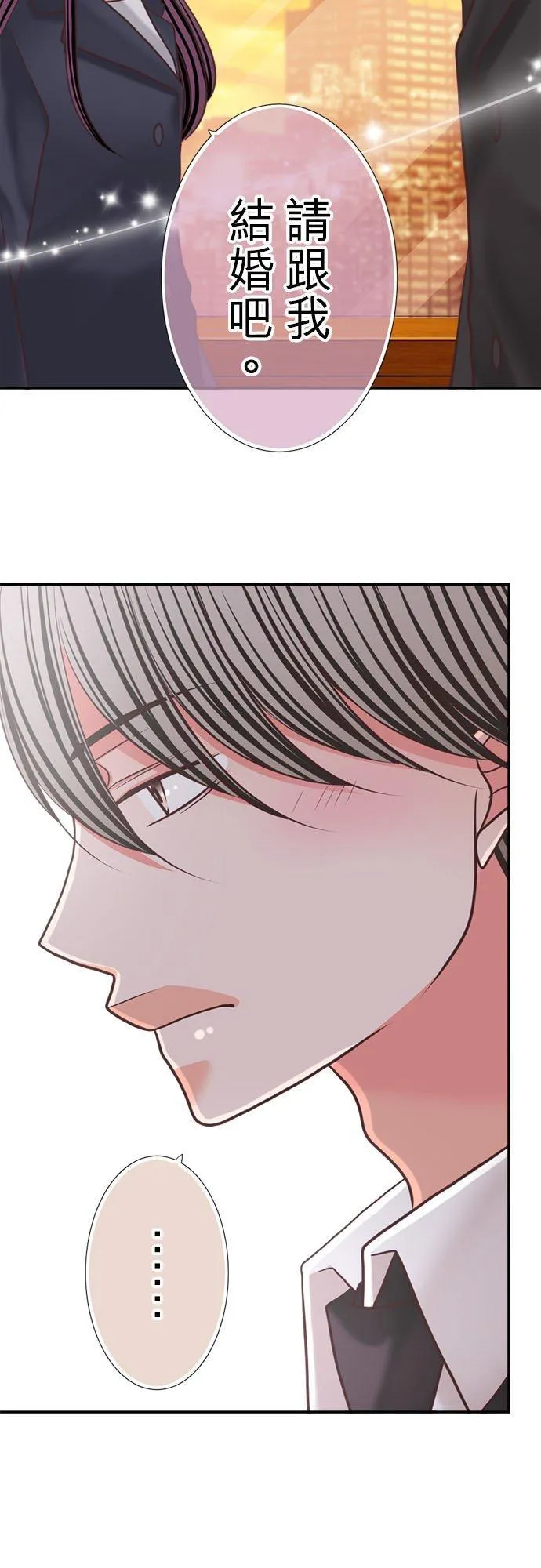 act.349 我的人生中最棒的一天 第8页
