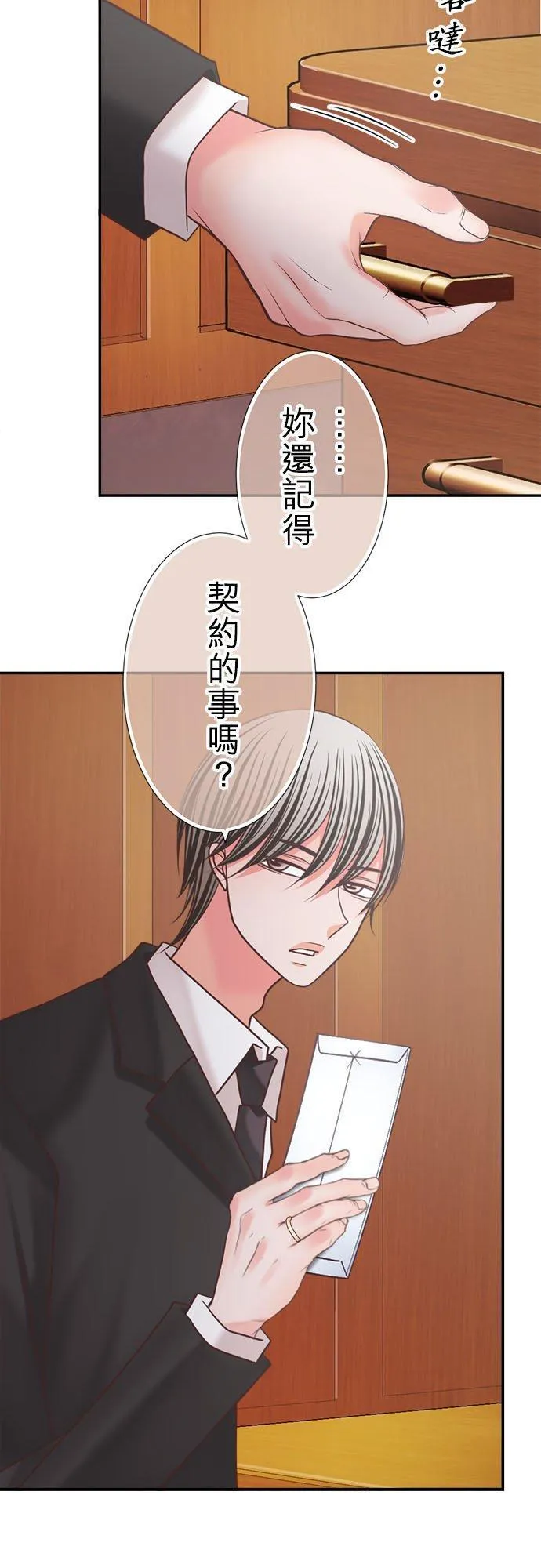act.349 我的人生中最棒的一天 第10页