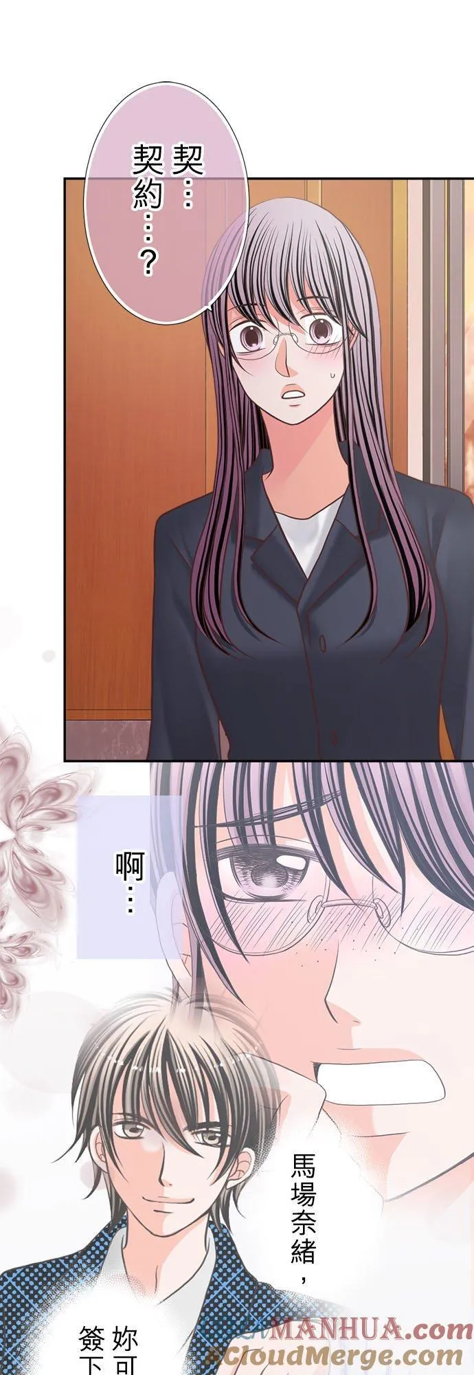 act.349 我的人生中最棒的一天 第11页