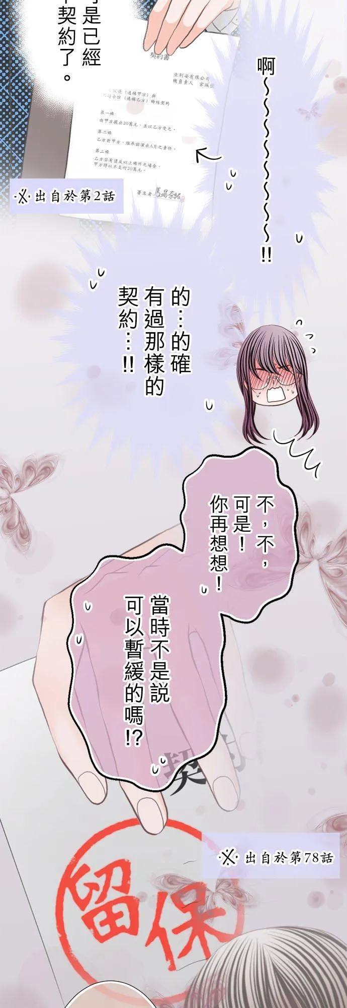 act.349 我的人生中最棒的一天 第12页