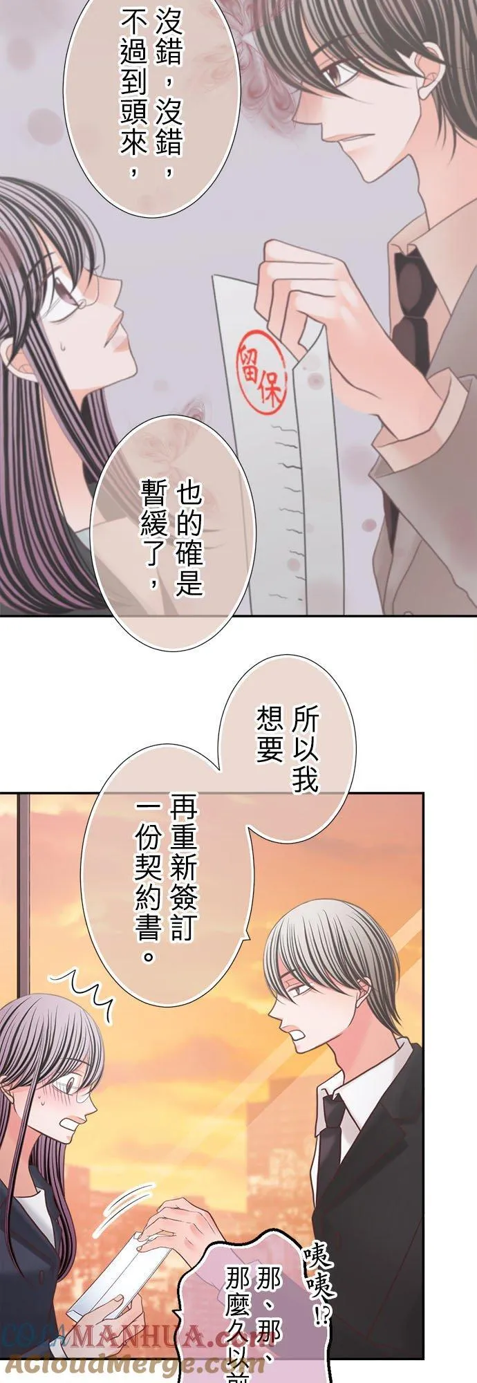 act.349 我的人生中最棒的一天 第13页