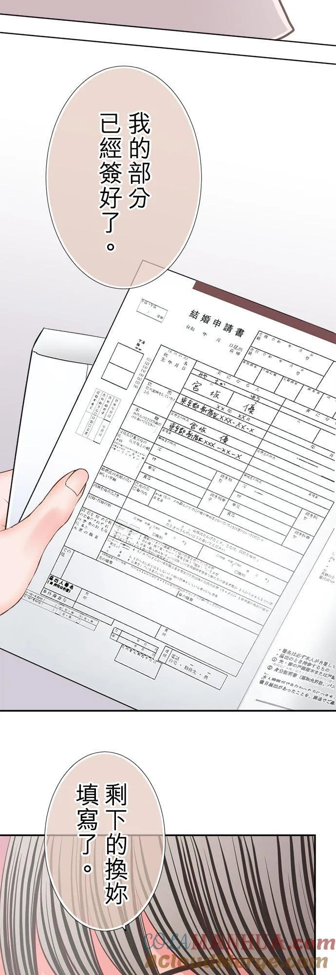 act.349 我的人生中最棒的一天 第15页