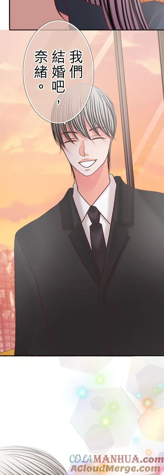 act.349 我的人生中最棒的一天 第17页