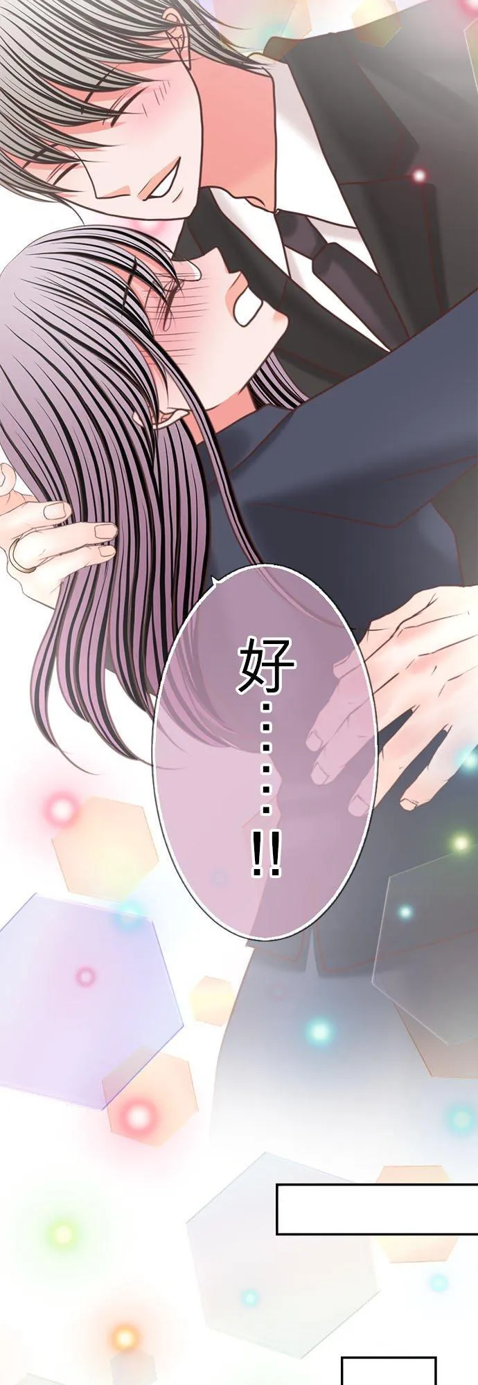 act.349 我的人生中最棒的一天 第18页