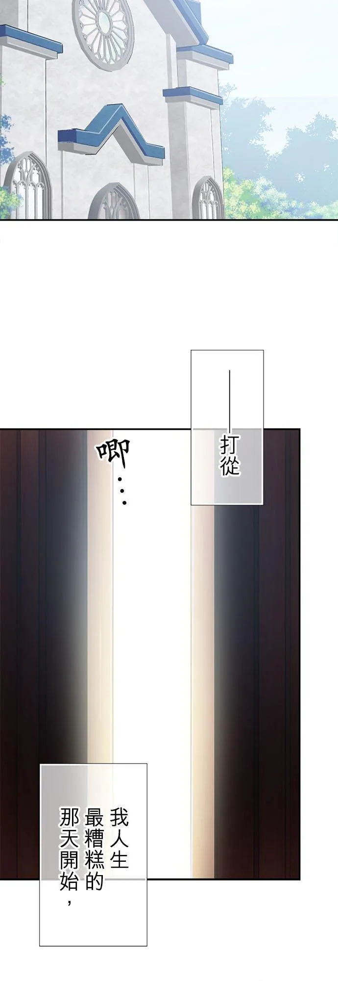 act.349 我的人生中最棒的一天 第20页