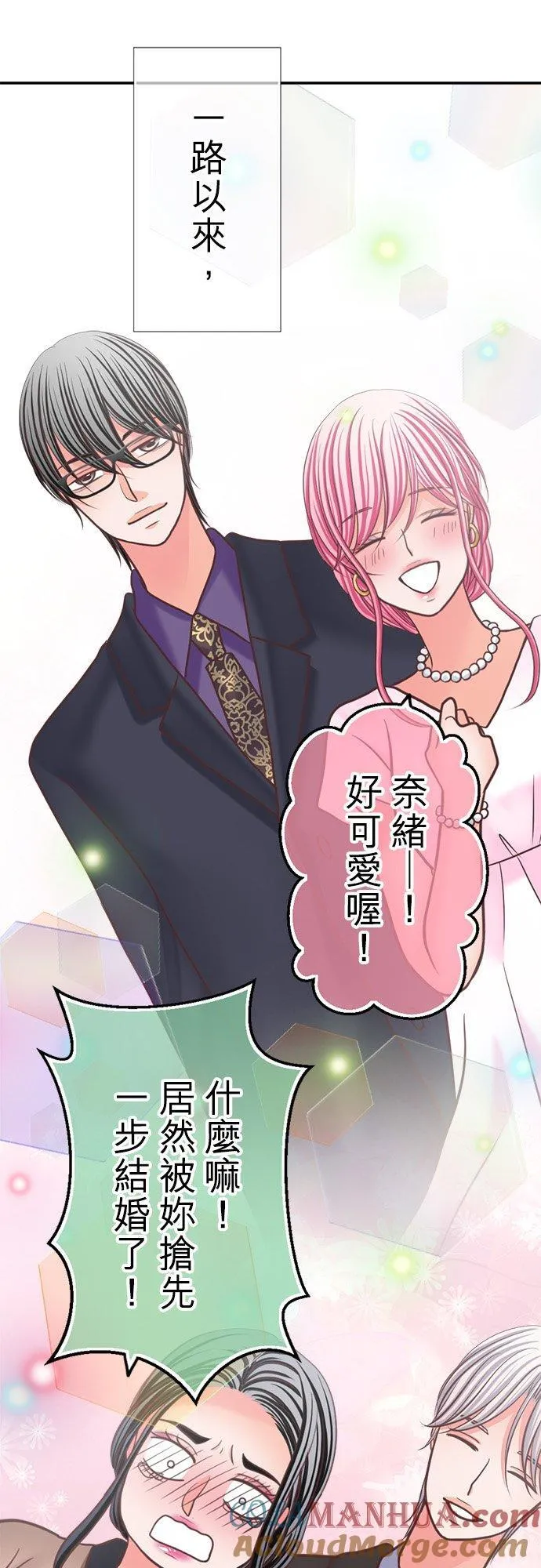 act.349 我的人生中最棒的一天 第21页